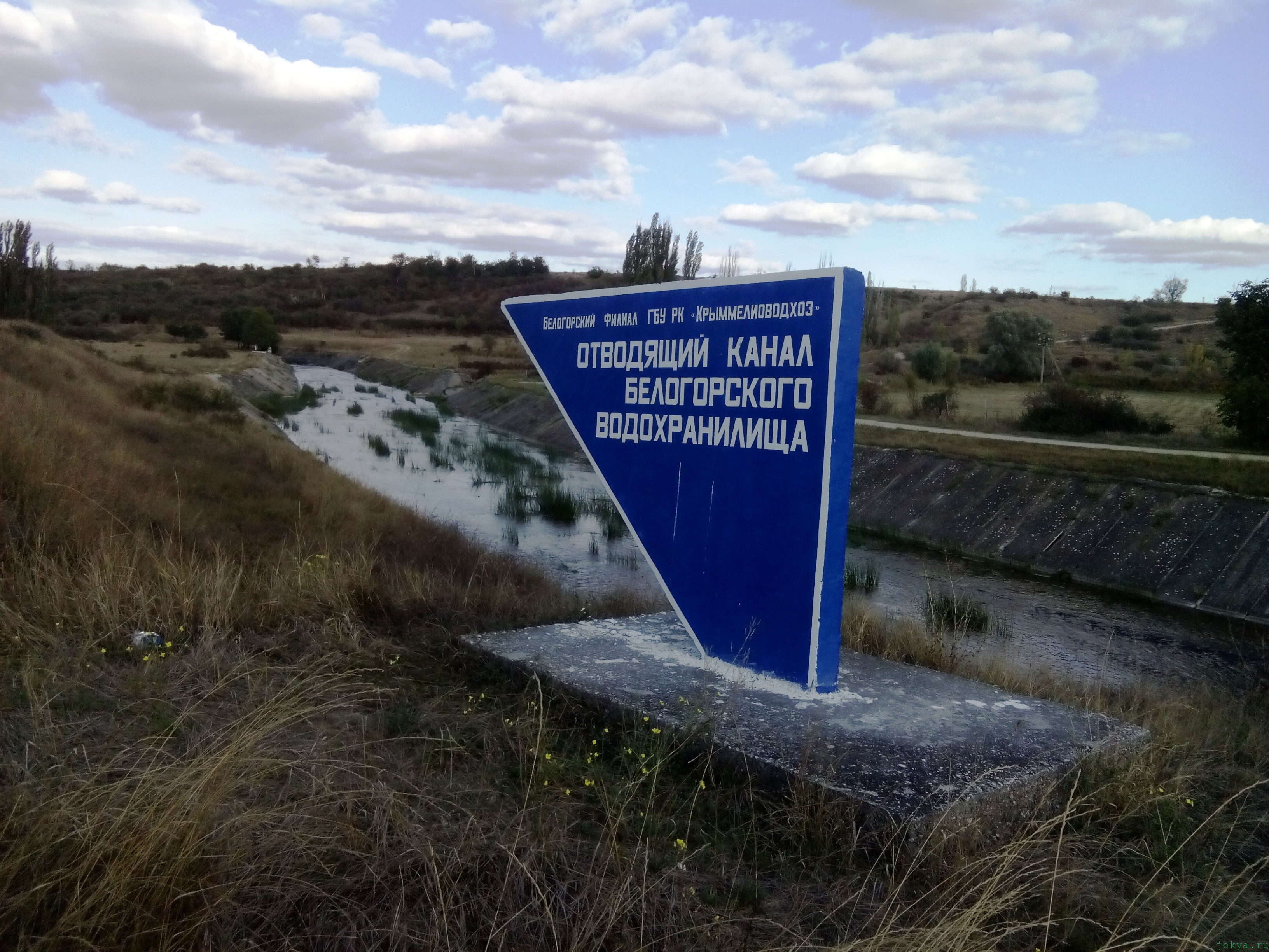 Отводящий канал вдхр в городе Белогорске фото заметка о Крыме jokya.ru 