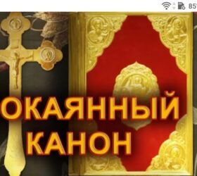 фото - jokya.ru - Как осознать покаянную молитву, горячо-сердечно молиться, смягчая злое, жестокое сердце