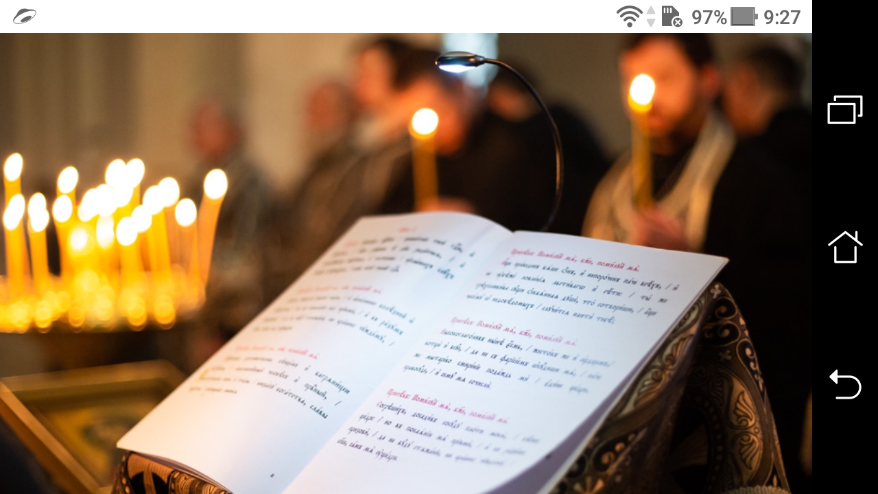 фото - jokya.ru - Келейное чтение молитвослова направлено на пробуждение нашей души