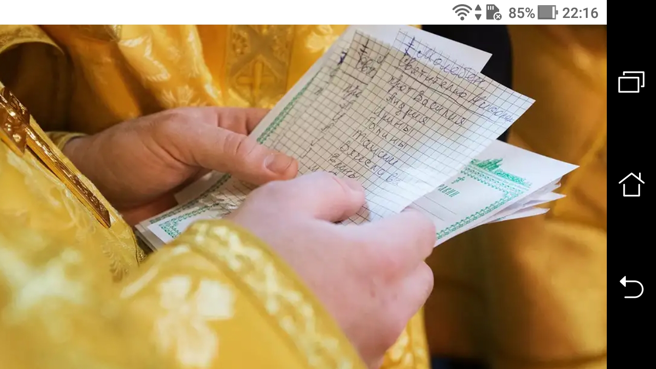 фото - jokya.ru - Почему красное лицо батюшки, после чтения имен из записок на литургии