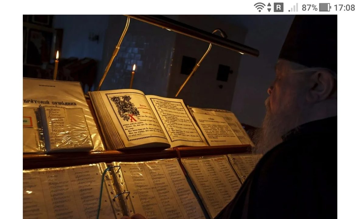 Неусыпаемый Псалтырь заказать в 12 монастырях: из правил чтения неусыпального псалтири - https://jokya.ru/ - фото, рисунок, картинка, эзотерика 4D
