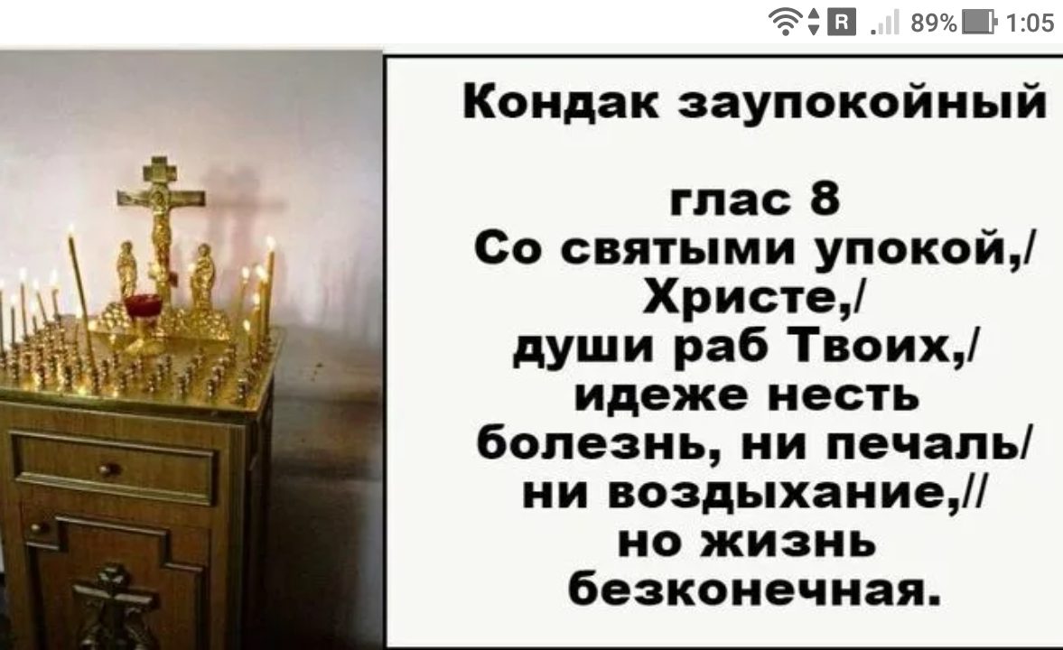 Что такое панихида: какие молитвы и акафисты читать об упокоении усопшего первые 3 дня, 9 дней и 40 дней - https://jokya.ru/ - фото, рисунок, картинка, эзотерика 4D