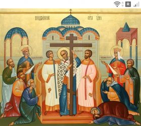 27 сентября - Воздвижение Креста Господня - https://jokya.ru/ - фото, рисунок, картинка, эзотерика 4D