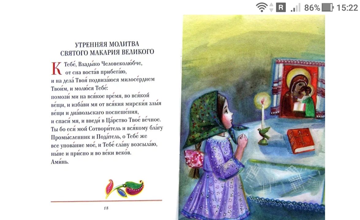 Молитвословы, молитвы и акафисты старайтесь покупать на церковнославянском языке с ударениями в тексте - https://jokya.ru/ - фото, рисунок, эзотерика, матрица 4D